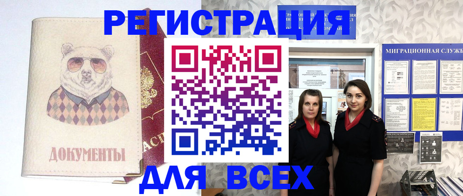 регистрация в Новой Ляле