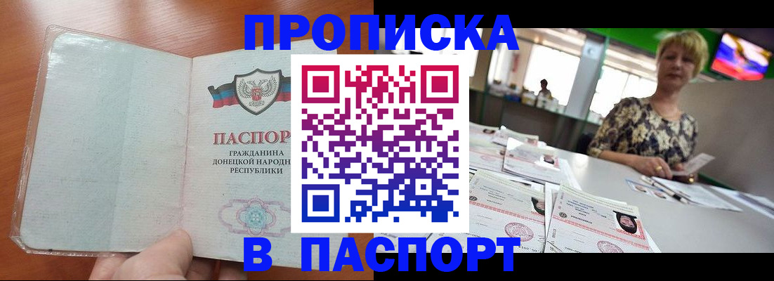 прописка в квартире в Новой Ляле