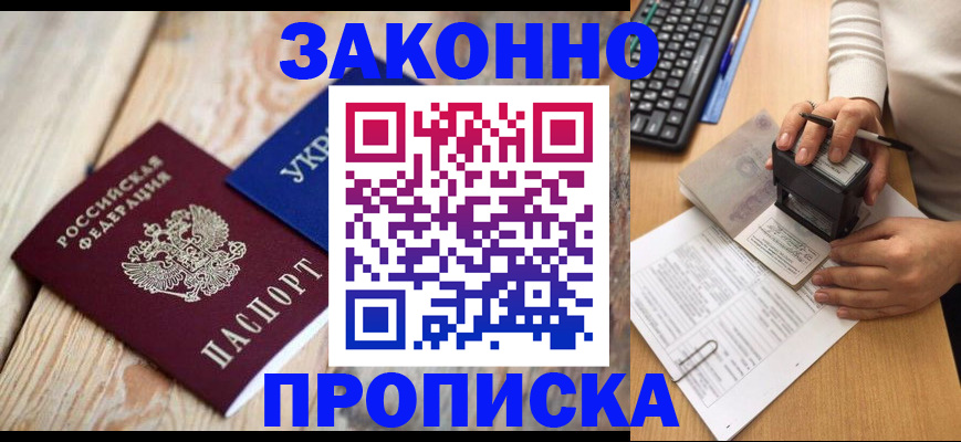 прописка гарантия в Новой Ляле