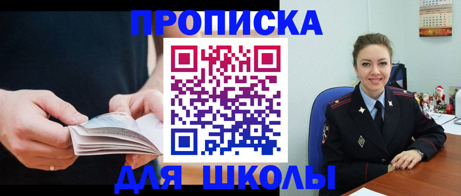 прописка иностранных граждан в Новой Ляле