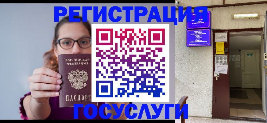 временная регистрация законно в Новой Ляле