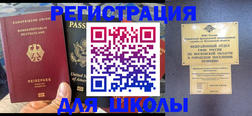 прописка 2025 в Новой Ляле