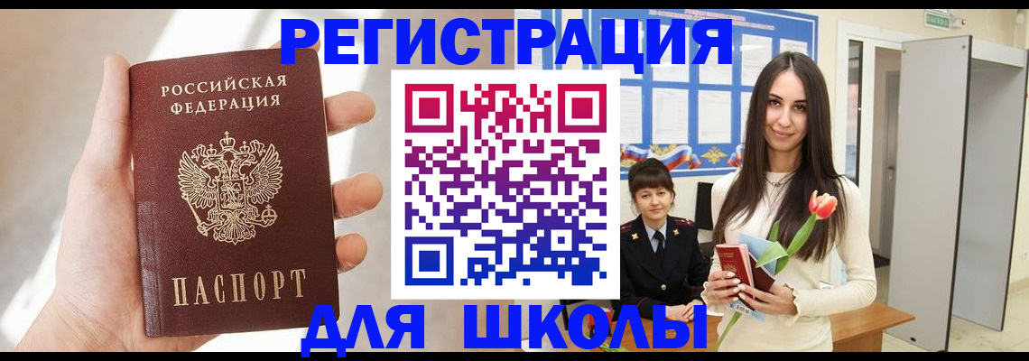 купить прописку в Новой Ляле