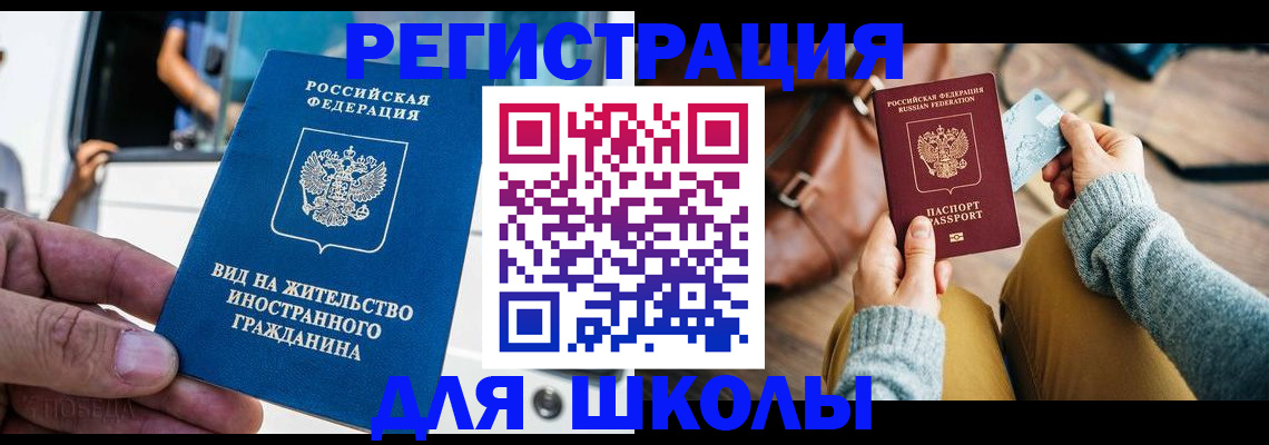 где прописаться в Новой Ляле