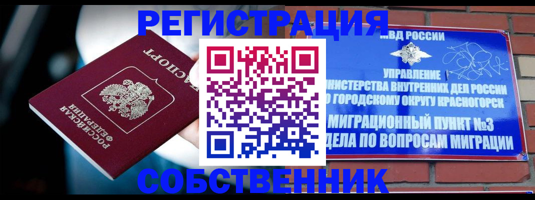 прописка иностранных граждан в Новой Ляле